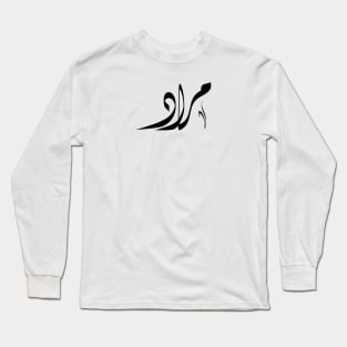 Murad Arabic name مراد Long Sleeve T-Shirt